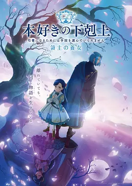 时光代理人 海报